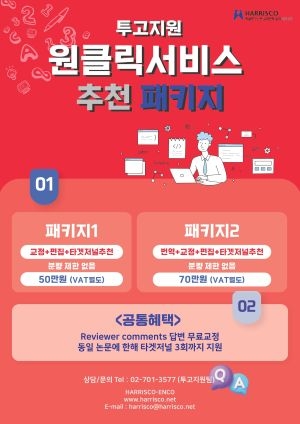 Quorum is Harrisco Premium Service